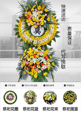 浙江省金华浦江县虞宅乡花圈代送